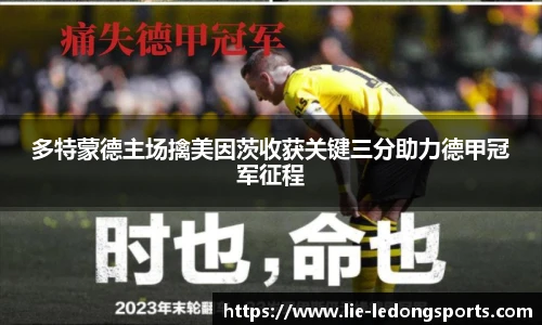 ldsports中文官网