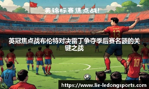 ld乐动体育中国登录入口