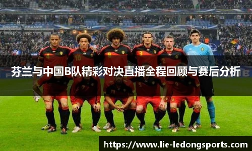 乐动体育LDSPORTS官方网