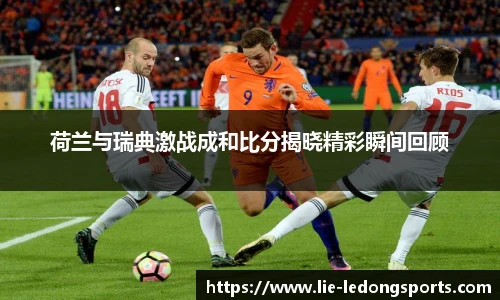 LDSports官网登录
