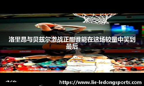 ldsports中文官网
